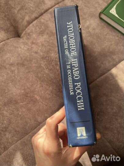 Уголовное право России под ред. Рарога