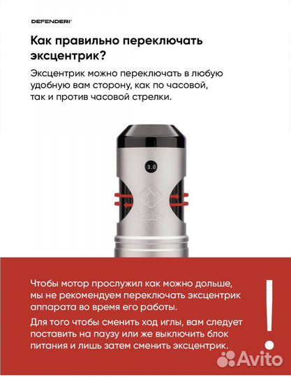 Аппарат для перманентного макияжа Defender Ruby