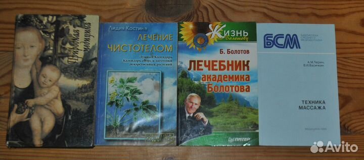 Красота и здоровье