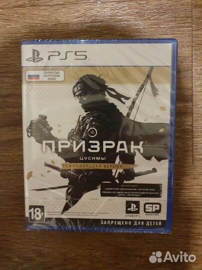 Новый. Призрак Цусимы Режиссёрская версия. Ps5