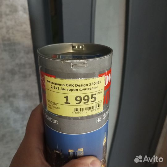 Фотопанно Город флизелин