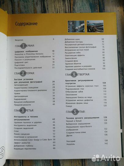 Книга Цифровая фотография