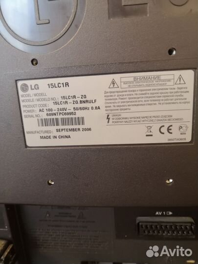 Телевизор бу