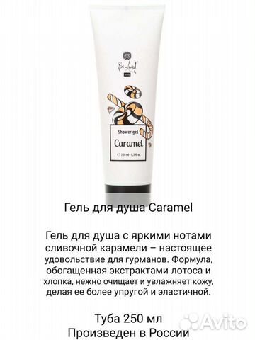 Гель для душа