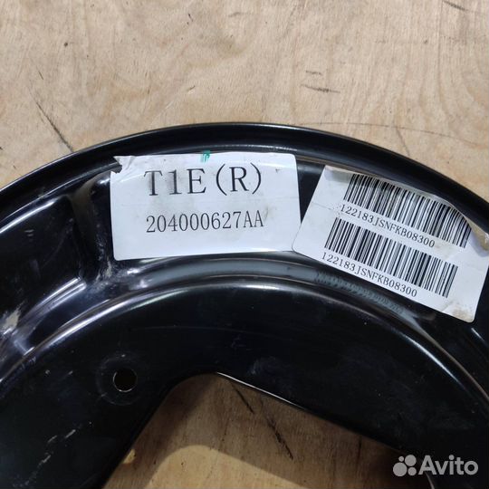 Пыльник тормозного диска Chery Tiggo 7 Pro