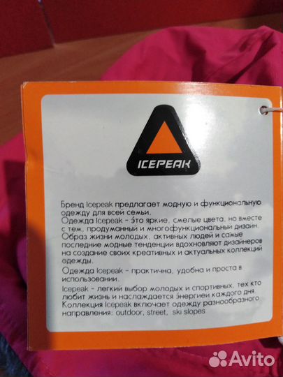 Шапка зимняя Новая IcePeak Оригинал р.52 и 55