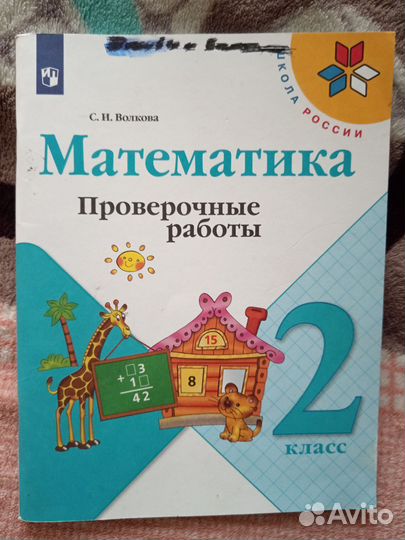 Учебник