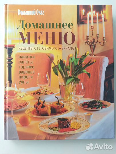 Кулинарные книги