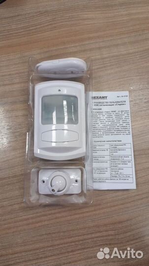 GSM-сигнализация Сторож, дальность 15 м