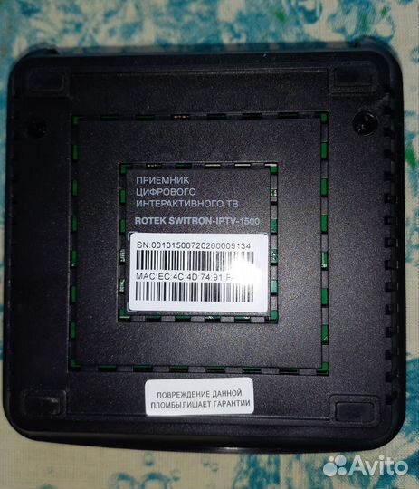 Приемник цифрового интерактивного тв