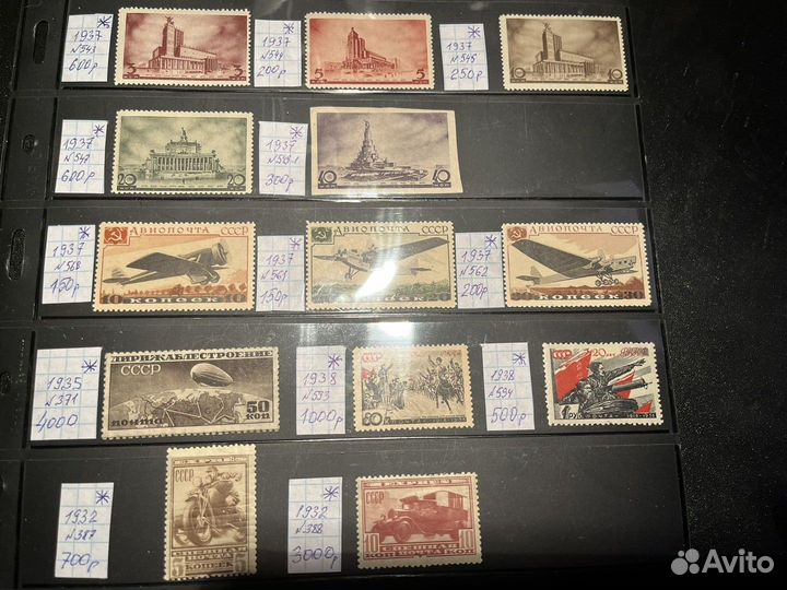 Почтовые марки СССР. Часть 2