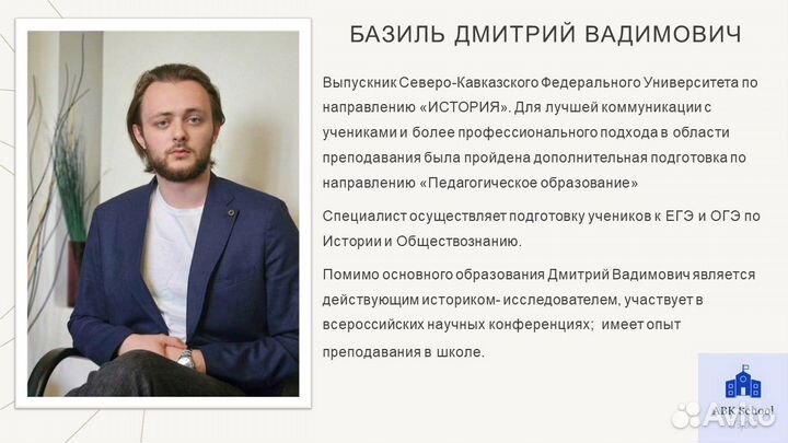 Подготовка к егэ/огэ по Истории и Обществознанию