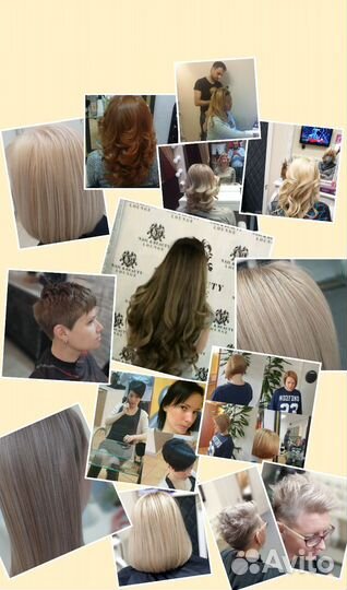 Парикмахер универсал