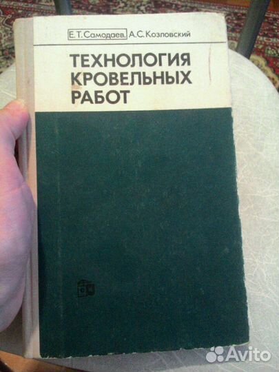 Книги по строительству