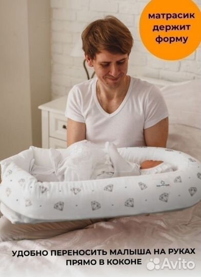 Продам кокон для ребенка