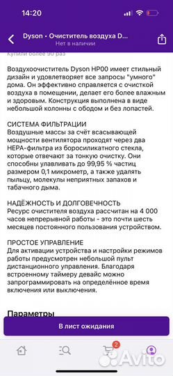 Dyson HP00 воздухоочиститель