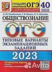 Сборники ОГЭ за 2023 год