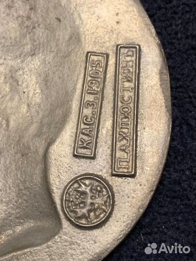 Медальон* Касли