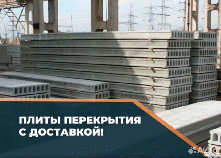 Плиты перекрытия пк29-10-8т