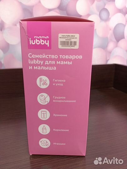 Молокоотсос