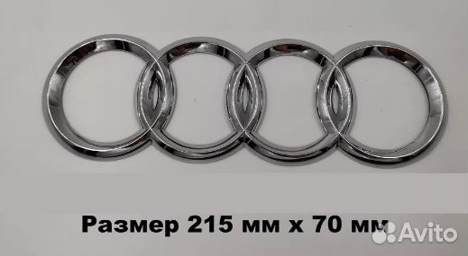 Эмблема значок audi хром 215х70