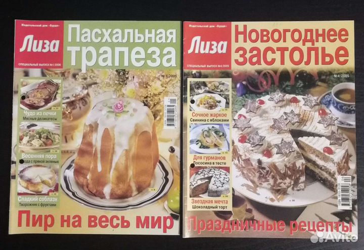 Журналы Коллекция рецептов