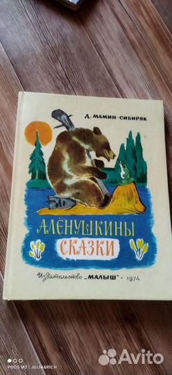 Сказки разные