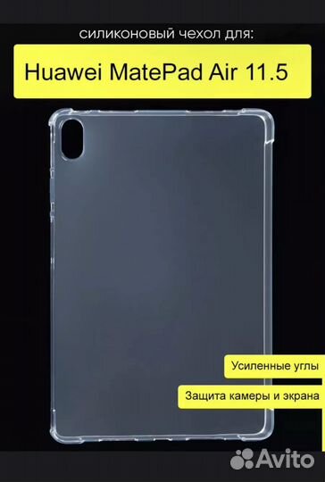 Планшет Huawei MatePad 6Gb/128Gb 11.5