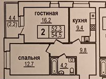 2-к. квартира, 54,5 м², 6/9 эт.