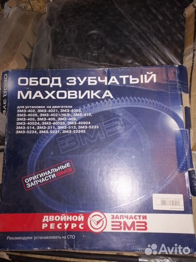 Венец обод маховика Газ-3302,уаз дв.405,406,409