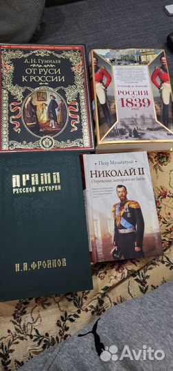 Книги по истории России