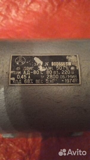 Электродвигатель новый Ад-80с 220в