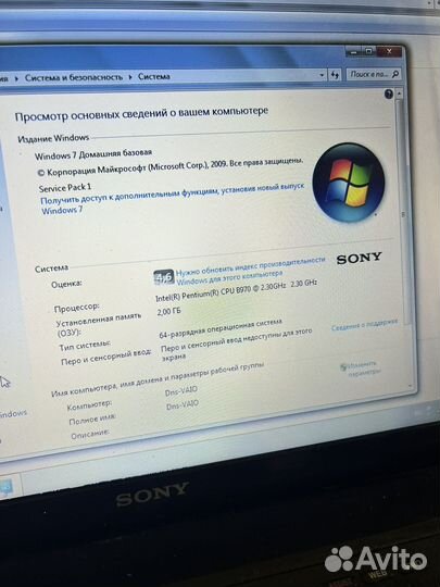 Ноутбук sony vaio