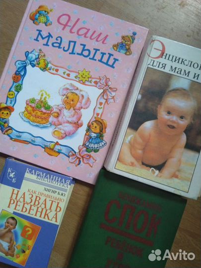 Уход за ребенком, Спок Б