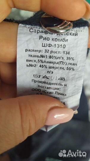 Школьная форма