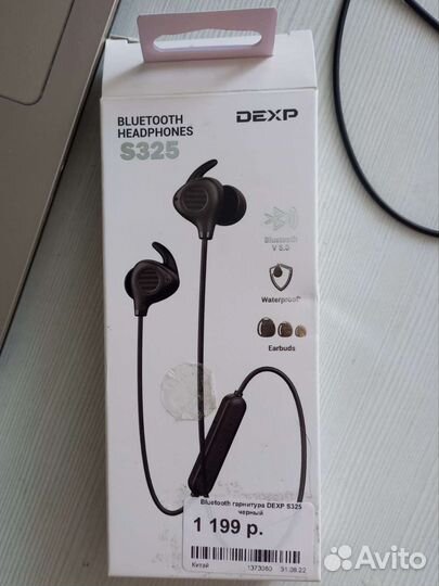 Беспроводные наушники dexp