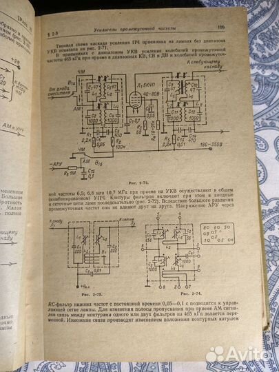 Справочник радиолюбителя конструктора 1977 г