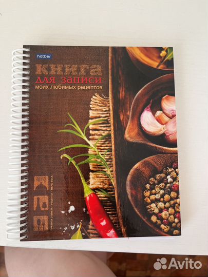 Книга для записи рецептов