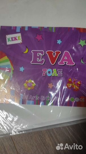 Фоамиран 2 мм