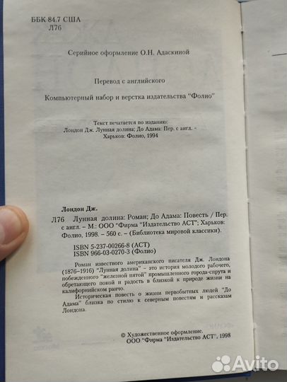 6 книг Джека Лондона