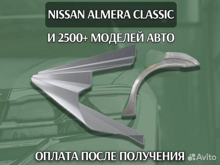 Ремонтные арки Nissan Pathfinder R51