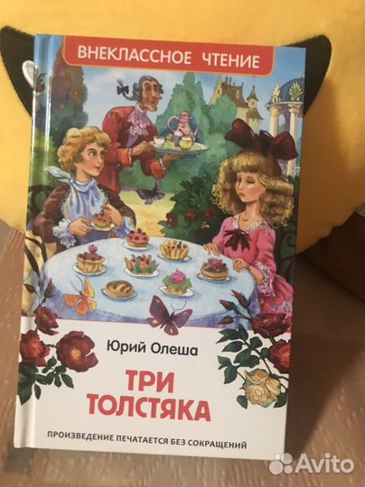 Детские книги для школьников