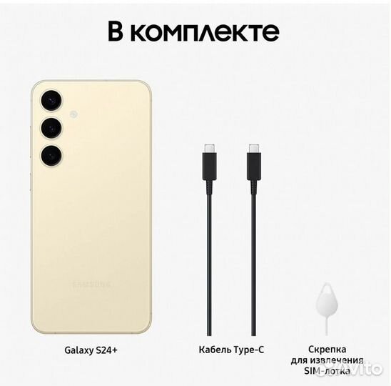 Samsung Galaxy S24+, 12/512 ГБ