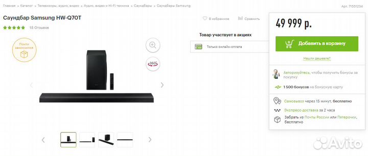 Новый премиальный саундбар Samsung HW-Q70T