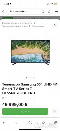 Телевизор samsung smart 4К 55 на запчасти