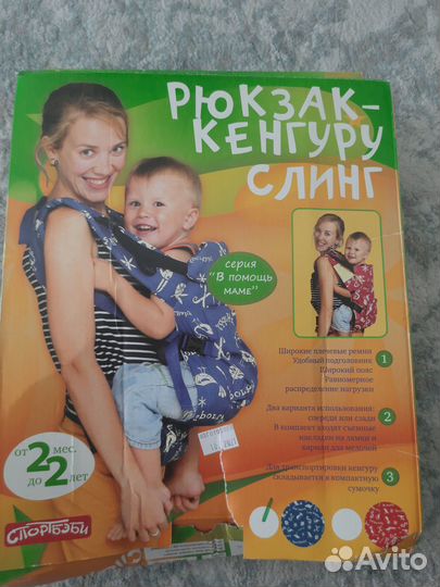 Рюкзак слинг