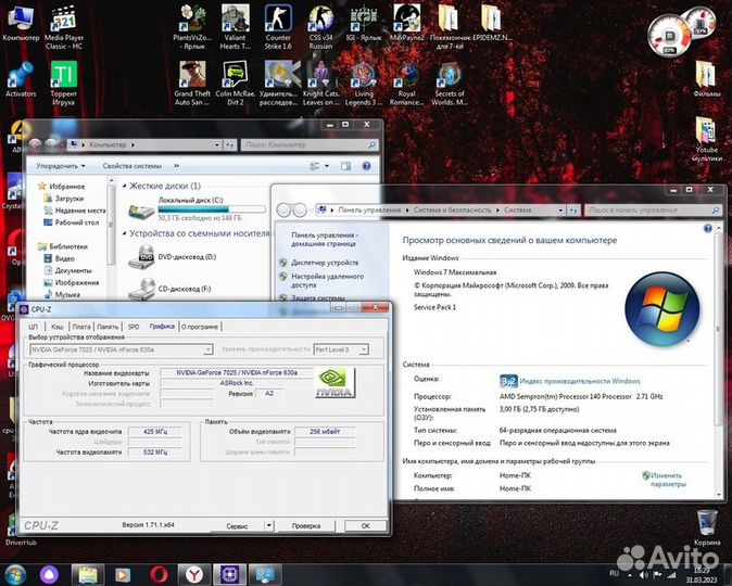 Компьютер в сборе