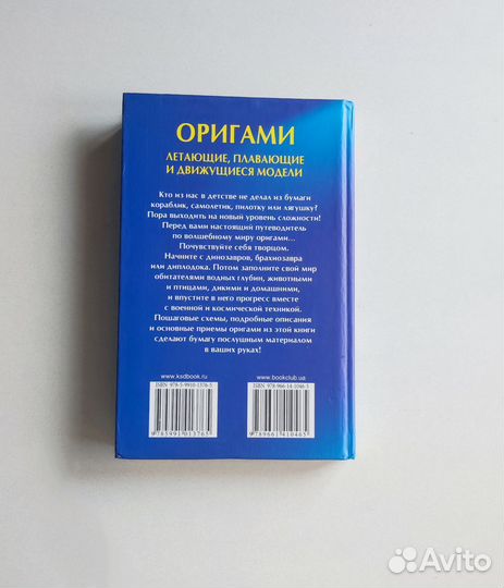 Книги по оригами