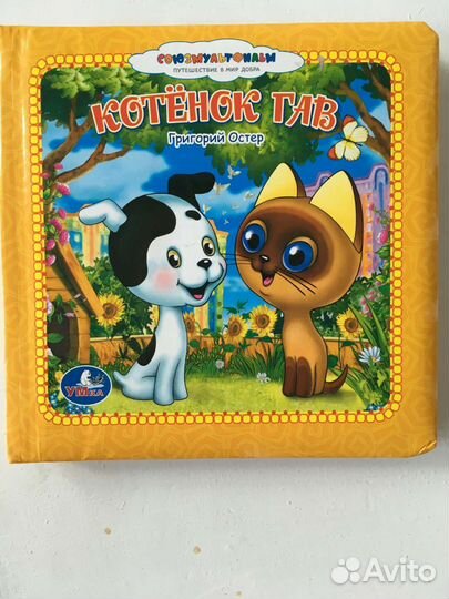 Детские книжки