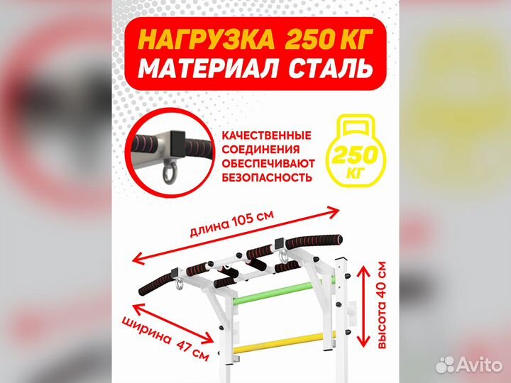 Шведская стенка